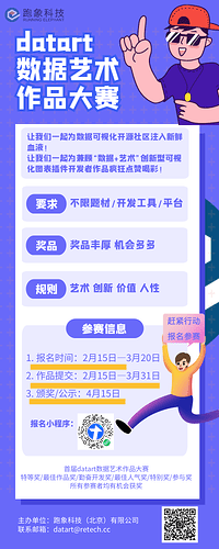 1644836459265-活动海报-新.png